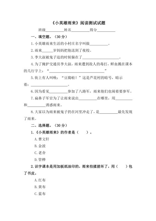 生肖与水的冲撞