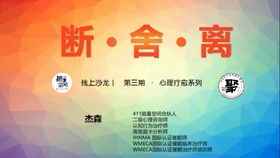 经历过三次离婚，如何通过心理疗愈找到内心的平和？