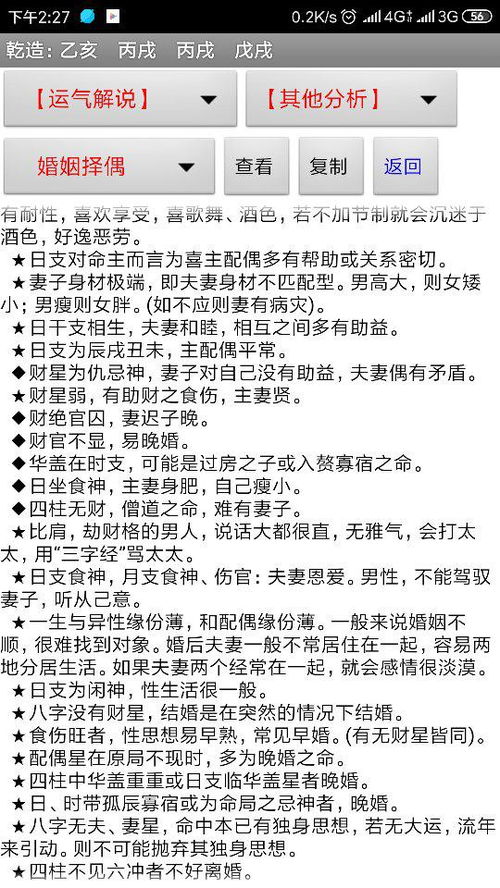 八字无妻命，八字无财，谁嫩成为我的妻子？