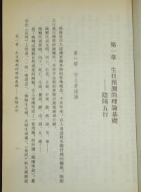 如何准确推算远古时代人物的生辰八字？