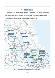 路线规划：避开拥堵， 畅享旅程 (除非你喜欢堵车…)
