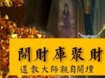 八字中带财库的人是否普遍存在？财库在命理中具体指什么？