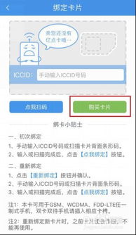 旅游行业双网卡销售点：解锁您的旅行自由