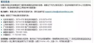 案例剖析：美签旅游刷单的真实故事