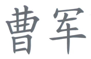 胡姓女孩名字中间带璟字，取名璟是否吉利？