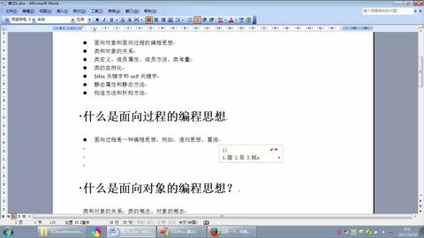 面向对象与面向过程有何本质区别？