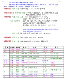 二、 行程的混乱：怎么走才不废腿？