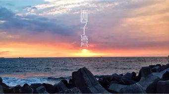 西子湾日落崭新玩法：不要只是拍照啦！