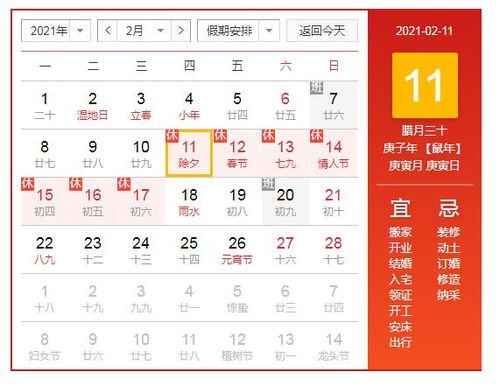 2026年三月份有哪些特别的好日子？