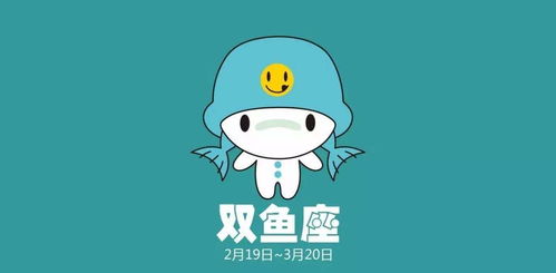 双鱼男：戏精本精