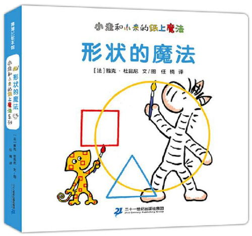 封印的绘本与五行缺木