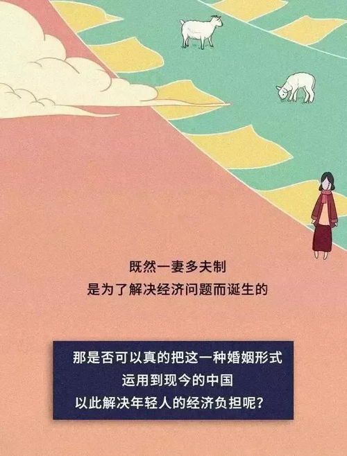 牛年奶牛：坚持传统方式婚姻关系观