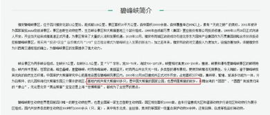 门票那些破事儿：游客和景区的相爱相杀