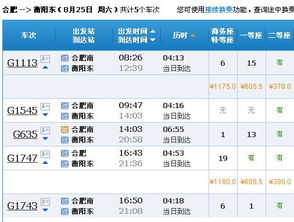 打破地域限制，票价一目了然