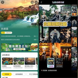 2023 年， 泛定制联盟怎么帮云南旅游“双升级”