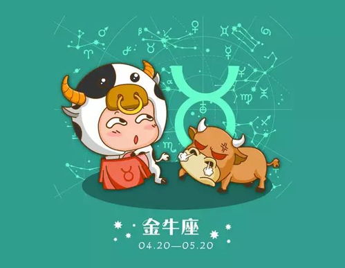 金牛座的沉默