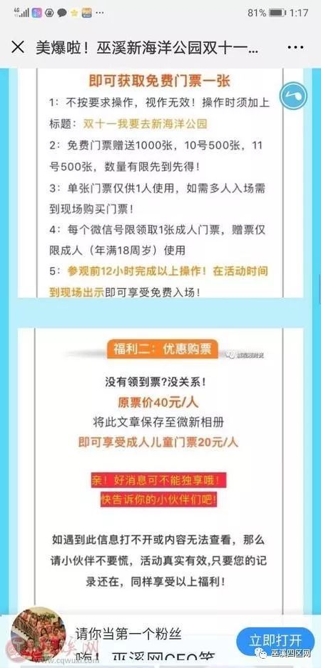 优惠套餐？不如叫