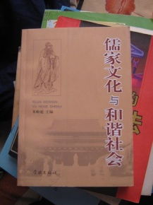 血泪教训！我把儒家文化当致富经的365天