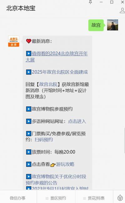老年人和特殊人群也有优惠
