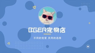 为哪些一个“名字”能决定你的宠物店生死？