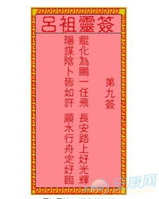 吕祖签诗第六十五签详细解签，方岩第六十五签解签，如何准确解读？