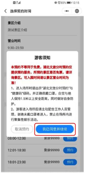 官网预约：一场精心设计的心理折磨