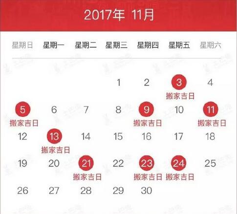 2026年6月有哪些搬家吉日推荐？