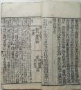 地三鲜生辰八字和传说故事具体是怎样的？