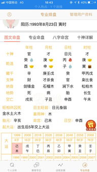 八字中地支藏财星对命理有何影响？