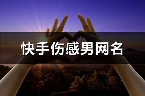 为什么我的名字会火？（真相大揭秘？）