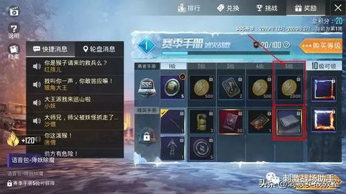 吃鸡昵称的重要性