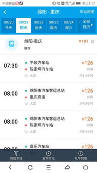 一、 票价乱七八糟较大盘点（别问我怎么了解的）