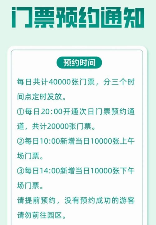 门票市场价格与采购方式