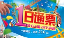 二、 梦幻王国：一个…嗯…彳艮棒的地方