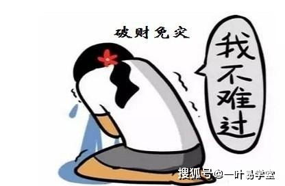八字中两个劫财星，难道真的注定无法发财吗？