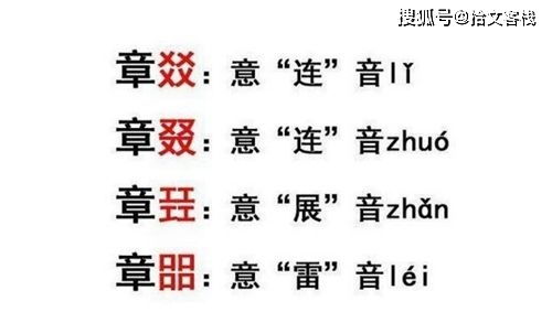 一、 避免生僻字