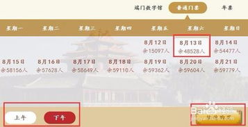 三、 选票种类——门票花样多得像麻将牌，一不小心就输掉全局