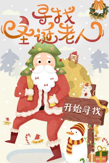 圣诞节是哪一天？元旦礼物和圣诞礼物有什么区别？