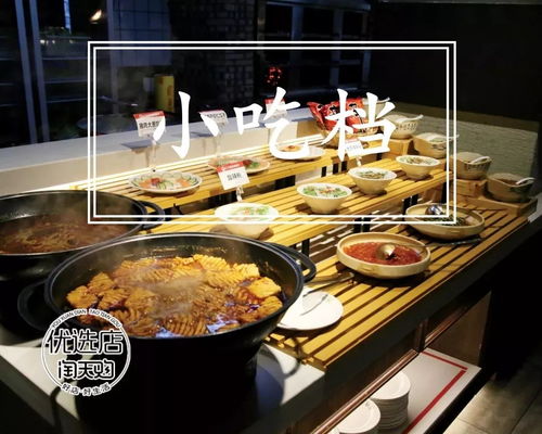 1. 凑凑火锅·茶憩：网红店也别踩雷