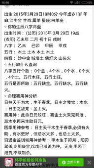 一、  彭姓女孩生辰八字与五行解析：一场命理的盛宴