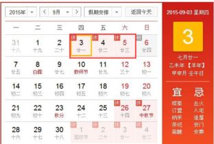 9月17日对应的9.6日是哪一天呢？