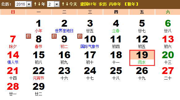 2024年雨水节气：那天到底是个啥日子？