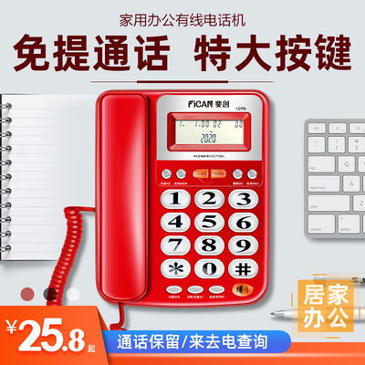 座机电话图标代表吉凶，这个符号图标是什么意思？