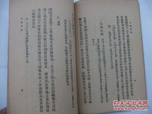 杨氏八字命理解析书中华命理如何进行详细的？