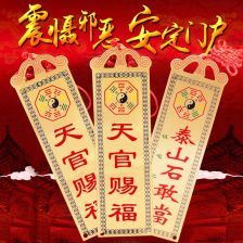 如何同过中国风水文化，挑选风水师招牌对联？