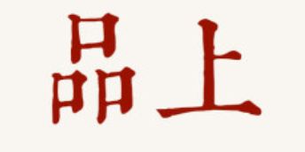 冯姓女孩取两个字的什么名字比较好？