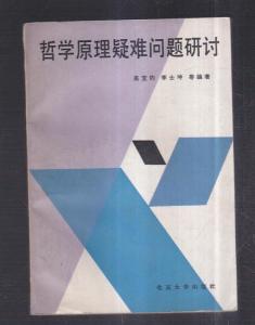 谁会热衷于研究并探讨哲学问题呢？
