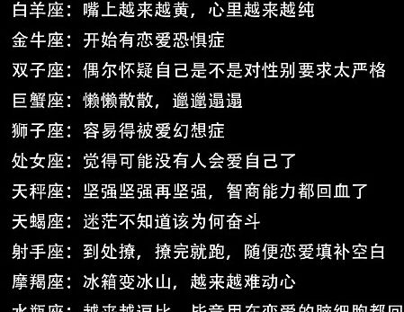 不那么完美的匹配：哪些星座需要特别较小心？