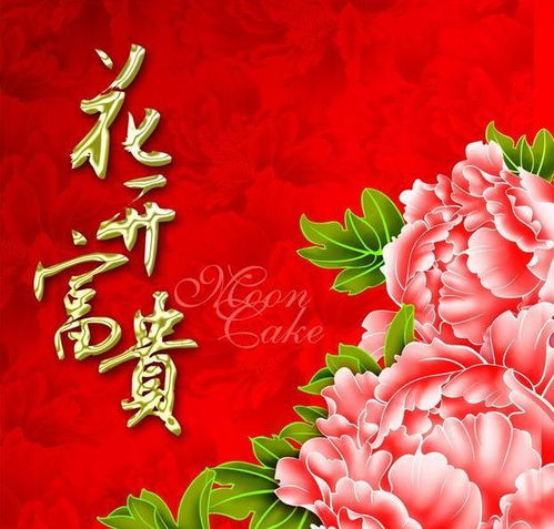 富贵之花对应哪个生肖？这究竟是什么生肖的象征呢？