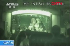 风水阵法与血债契约